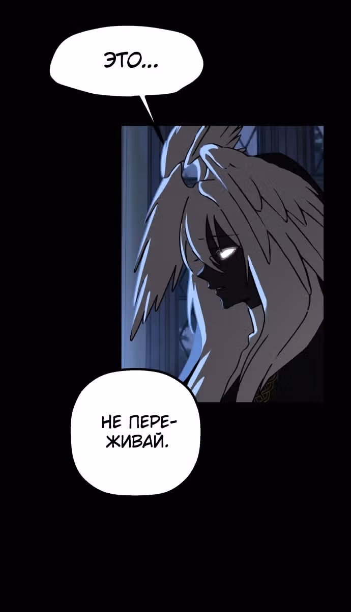 Дорога к маме — Том 1 · Глава 28, страница 12