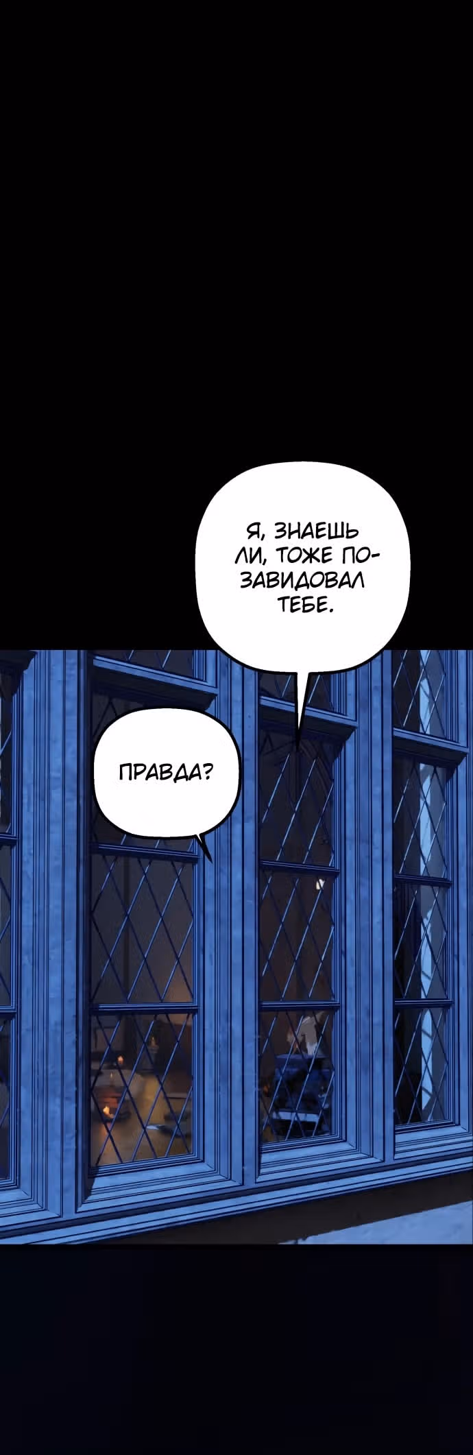 Дорога к маме — Том 1 · Глава 28, страница 51
