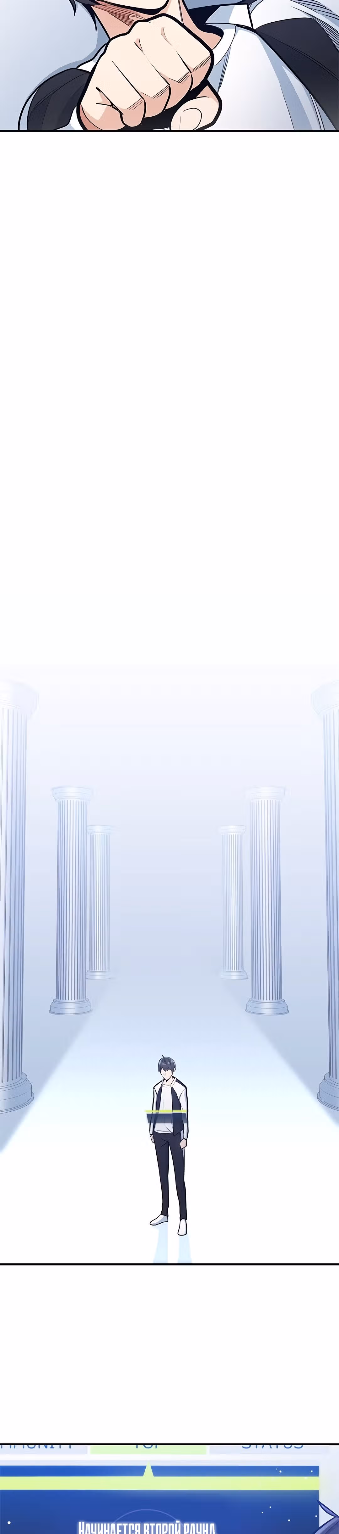 Невероятное обучение — Том 1 · Глава 10, страница 18