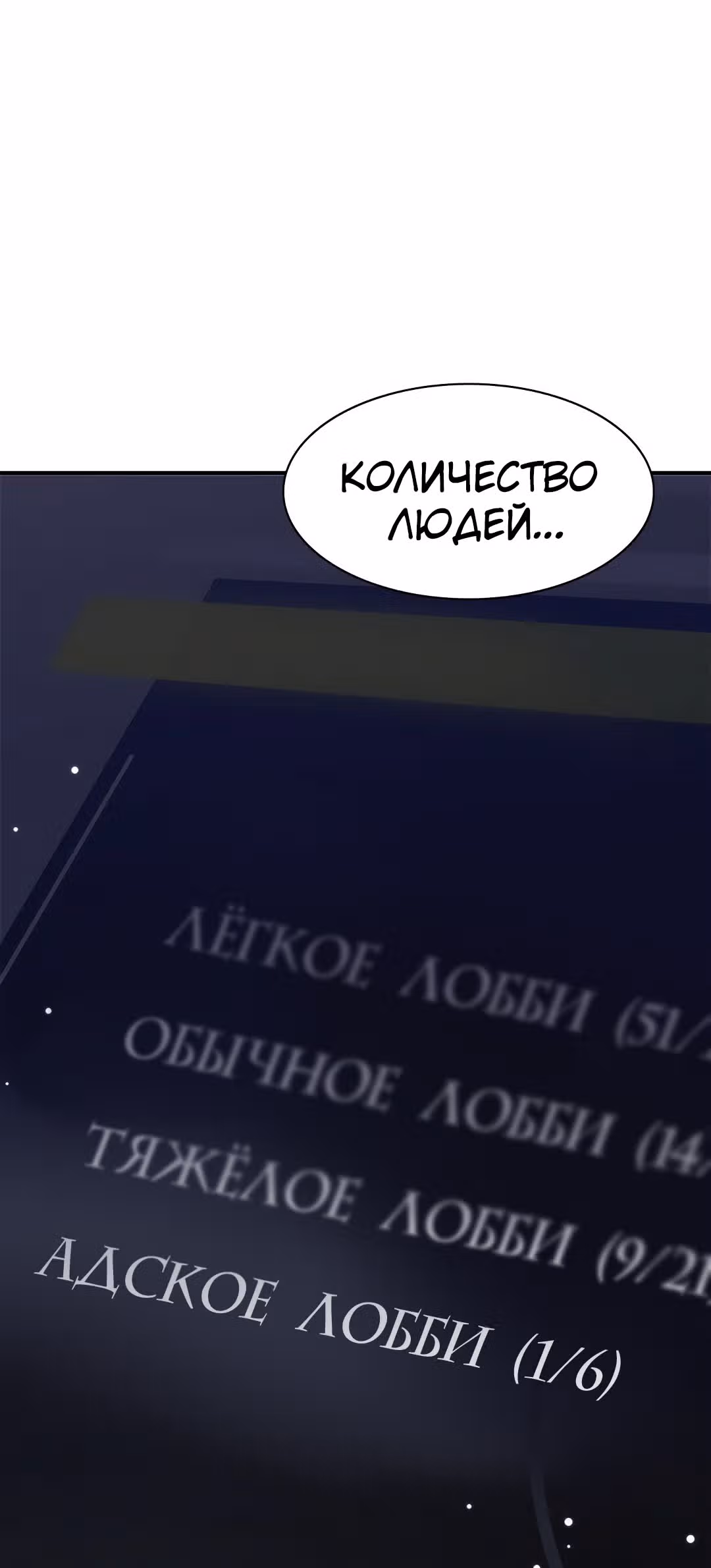 Невероятное обучение — Том 1 · Глава 10, страница 25