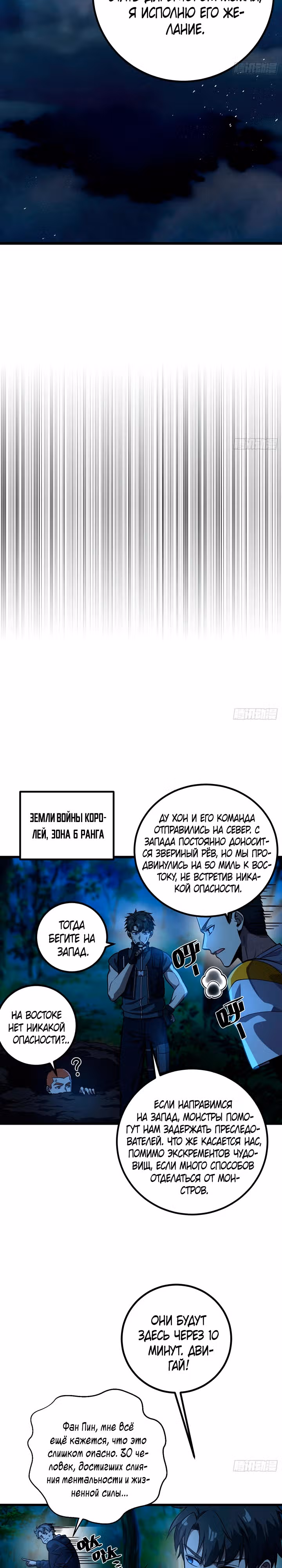 Лучший в мире мастер боевых искусств — Том 1 · Глава 279, страница 17