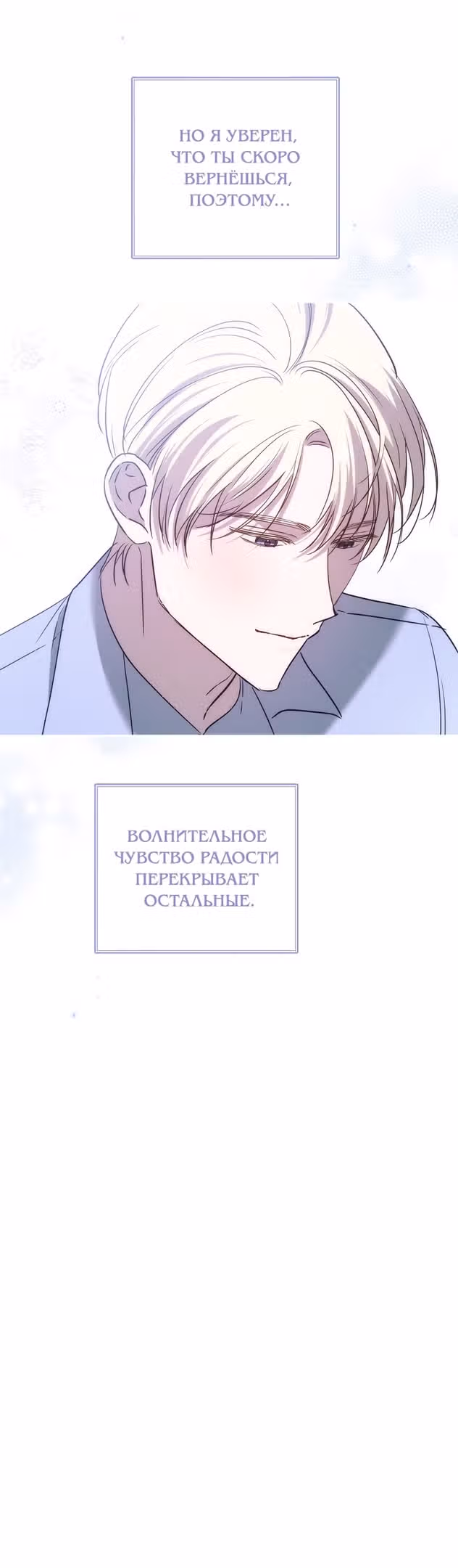 Похоже, развод с мужем не удался — Том 2 · Глава 93, страница 33