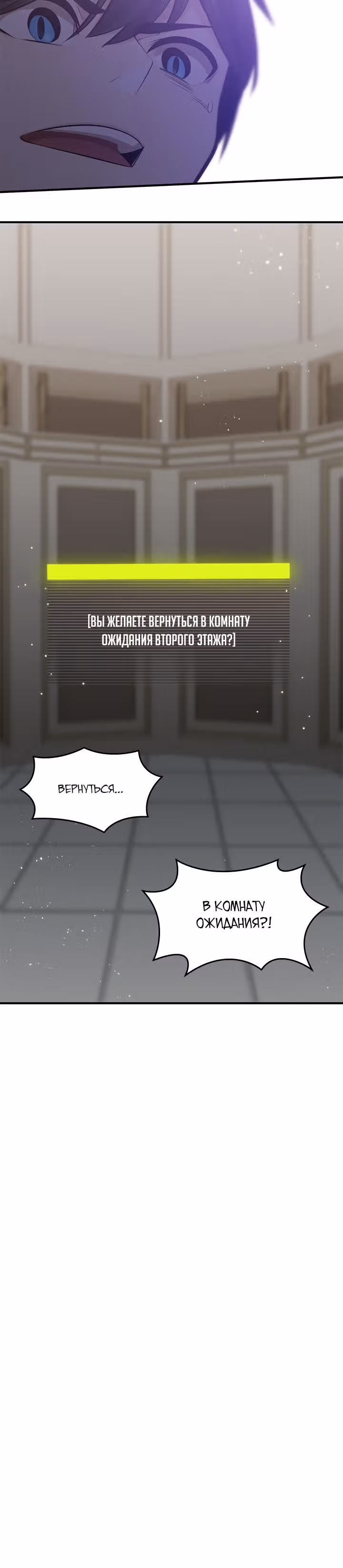 Невероятное обучение — Том 1 · Глава 14, страница 19