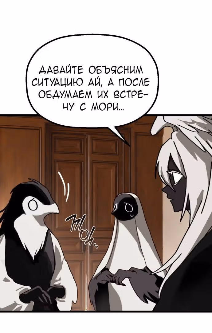 Дорога к маме — Том 1 · Глава 32, страница 11