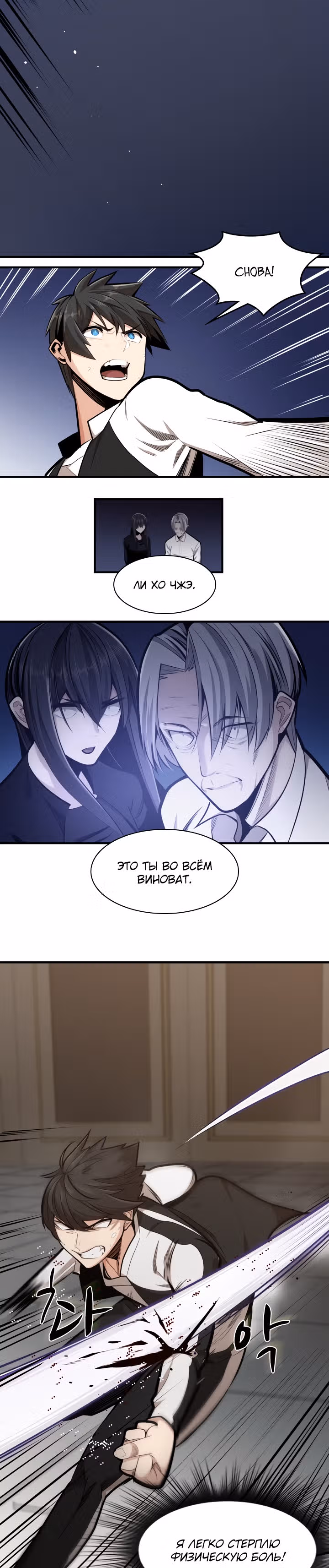 Невероятное обучение — Том 1 · Глава 16, страница 15