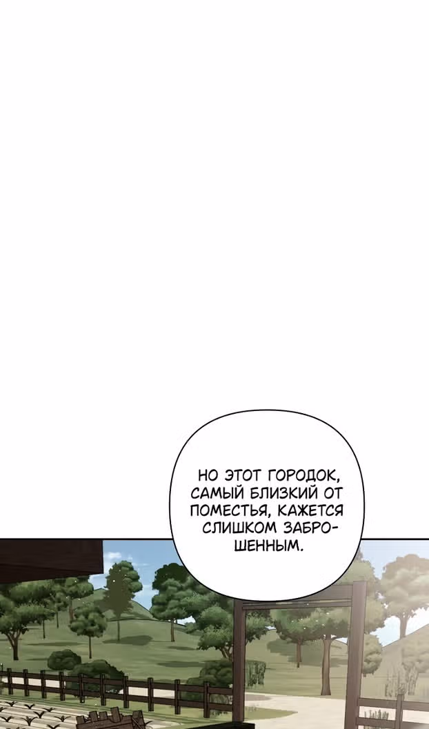 Похоже, развод с мужем не удался — Том 2 · Глава 92, страница 25