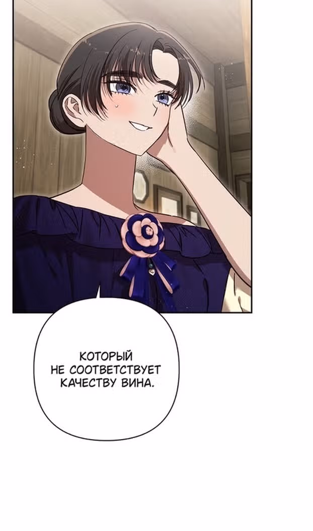 Похоже, развод с мужем не удался — Том 2 · Глава 92, страница 34
