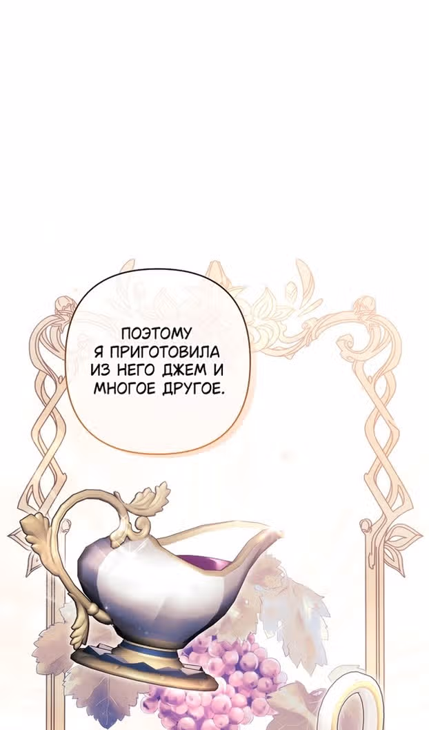 Похоже, развод с мужем не удался — Том 2 · Глава 92, страница 35