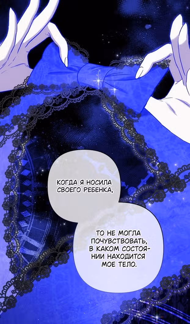 Похоже, развод с мужем не удался — Том 2 · Глава 92, страница 61