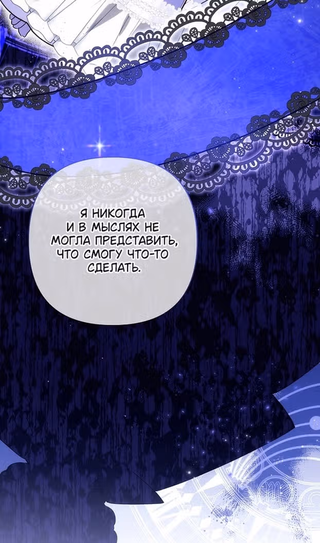Похоже, развод с мужем не удался — Том 2 · Глава 92, страница 63