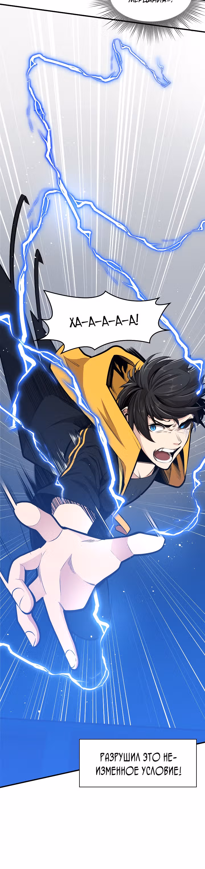 Невероятное обучение — Том 1 · Глава 20, страница 12