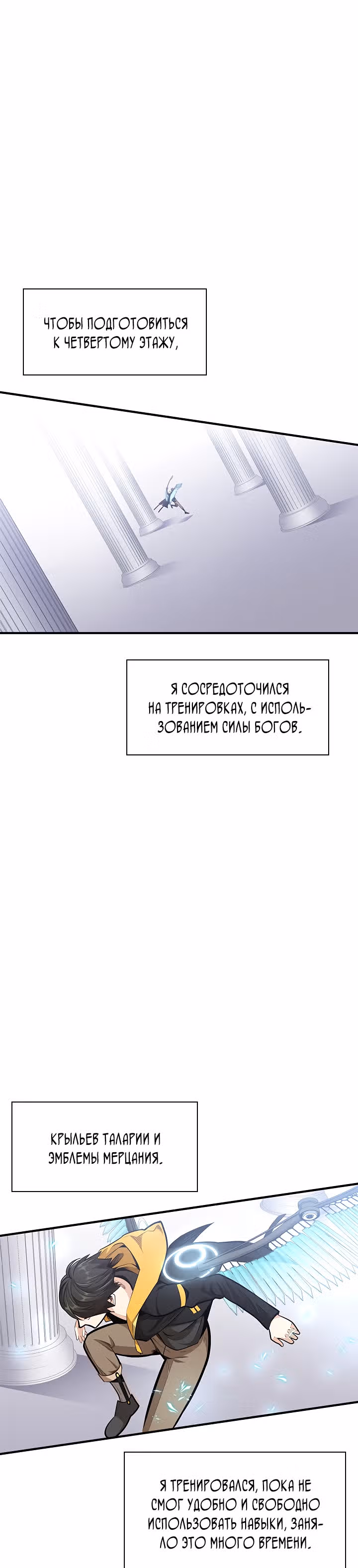 Невероятное обучение — Том 1 · Глава 22, страница 1