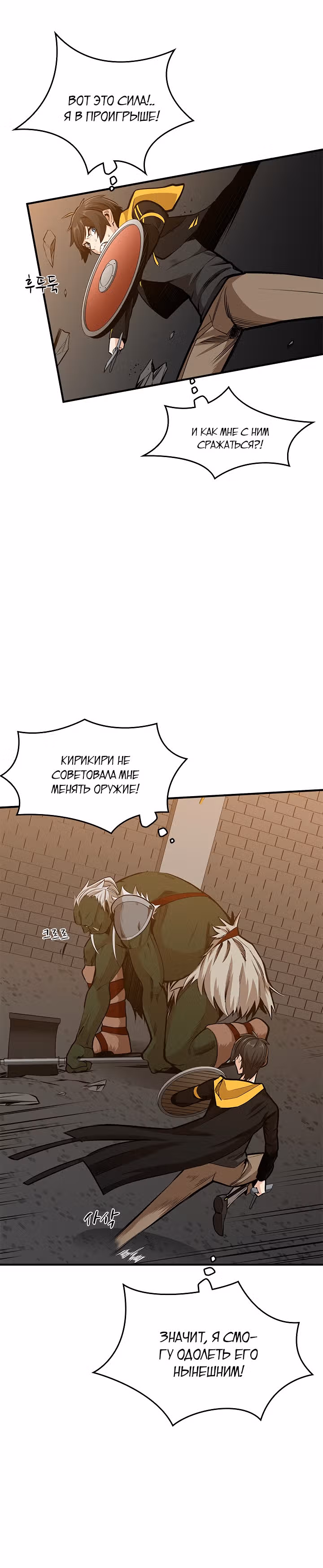 Невероятное обучение — Том 1 · Глава 22, страница 11