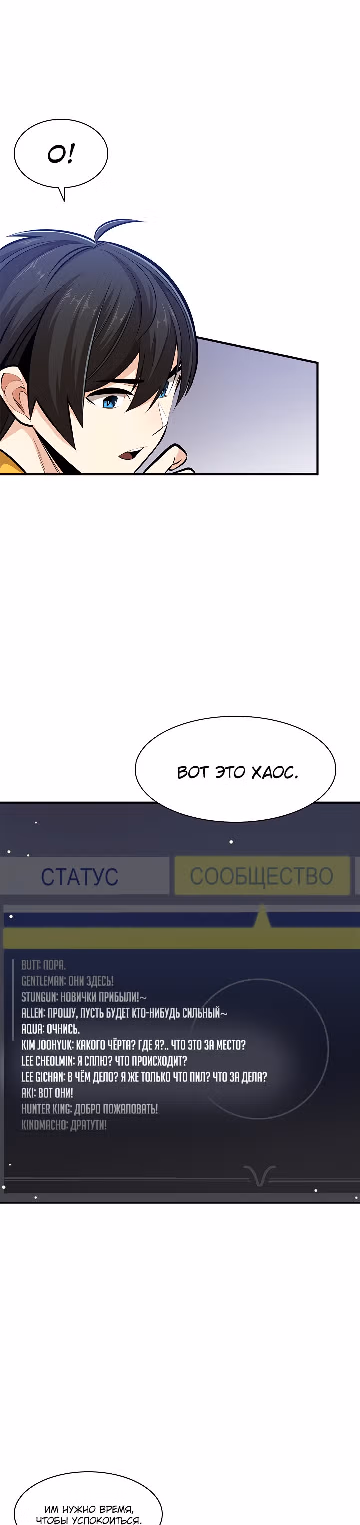Невероятное обучение — Том 1 · Глава 22, страница 43