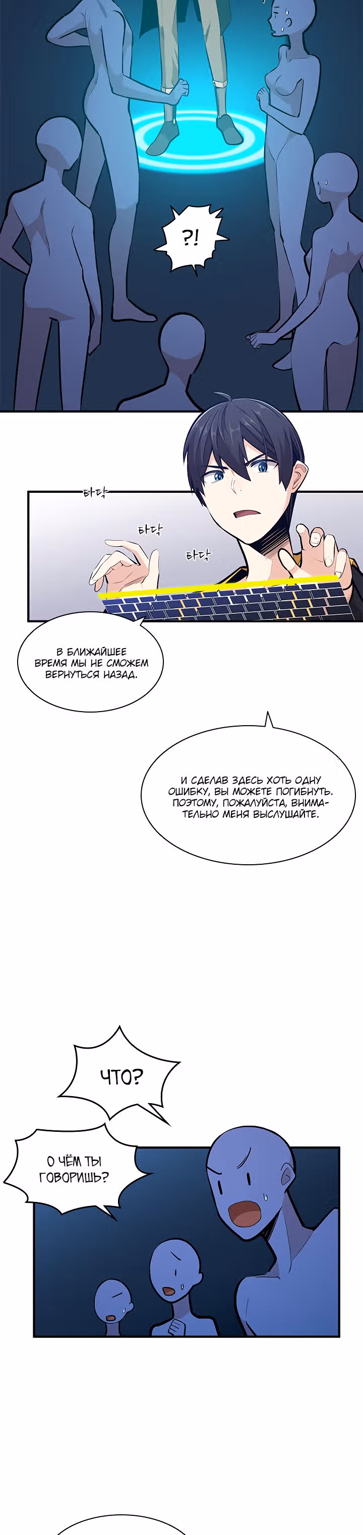 Невероятное обучение — Том 1 · Глава 22, страница 45