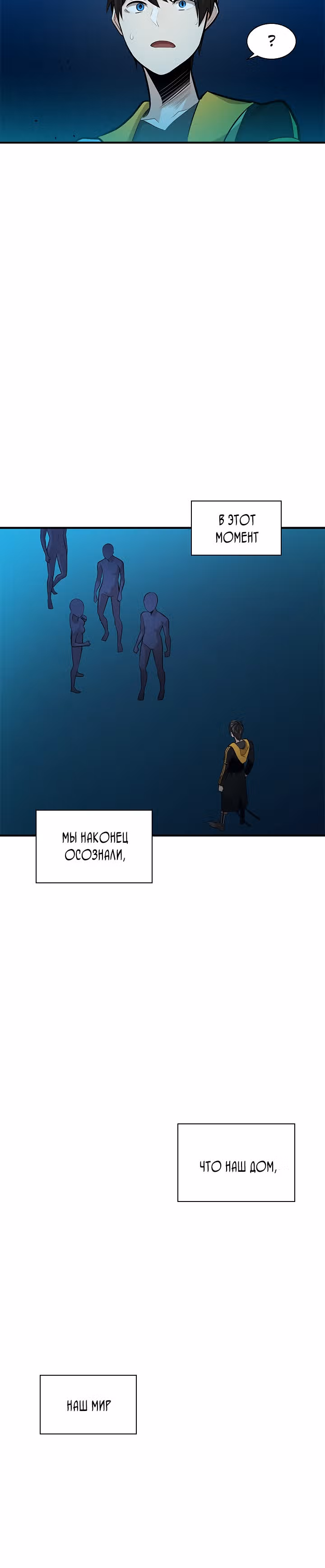 Невероятное обучение — Том 1 · Глава 22, страница 50