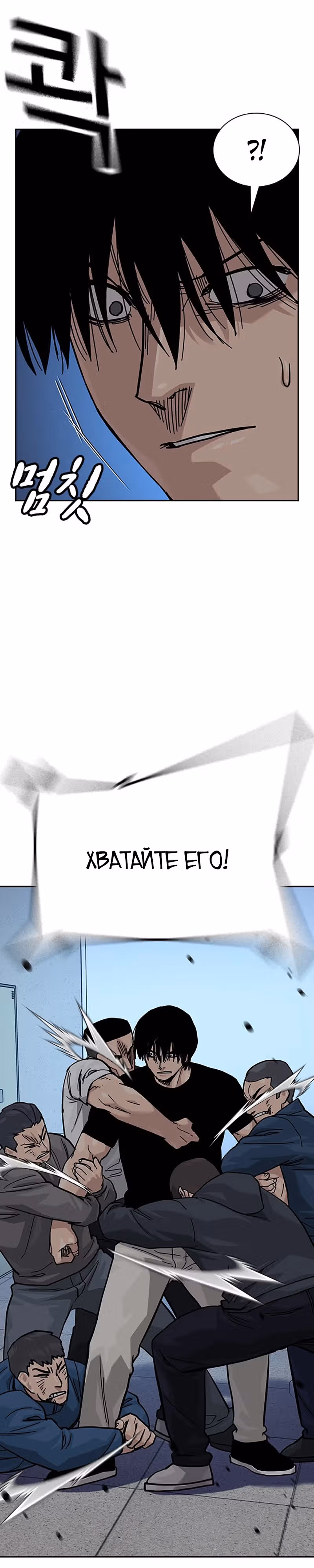 Чтобы не умереть — Том 2 · Глава 70, страница 41