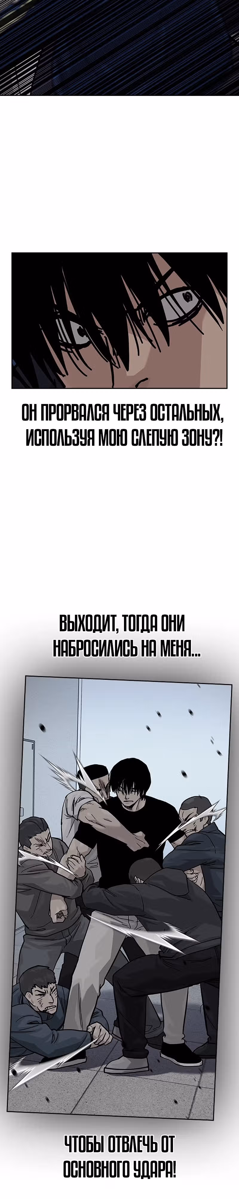 Чтобы не умереть — Том 2 · Глава 70, страница 48