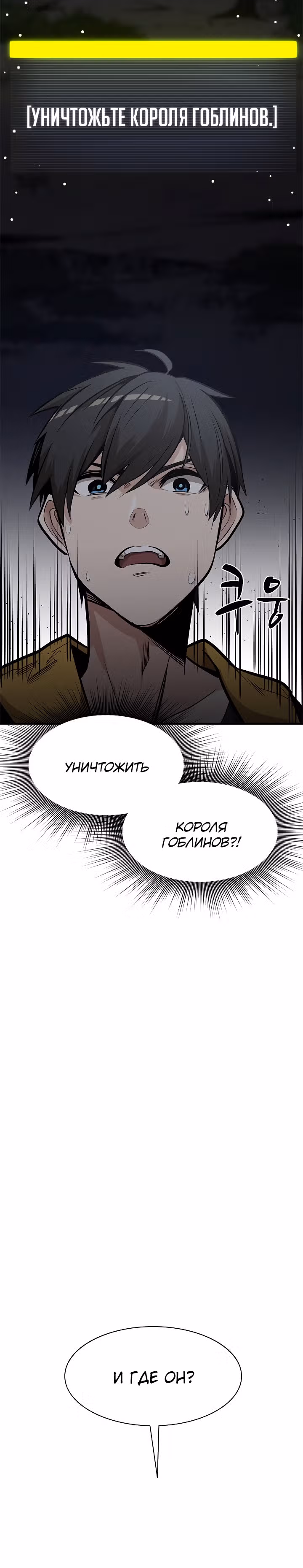 Невероятное обучение — Том 1 · Глава 25, страница 23