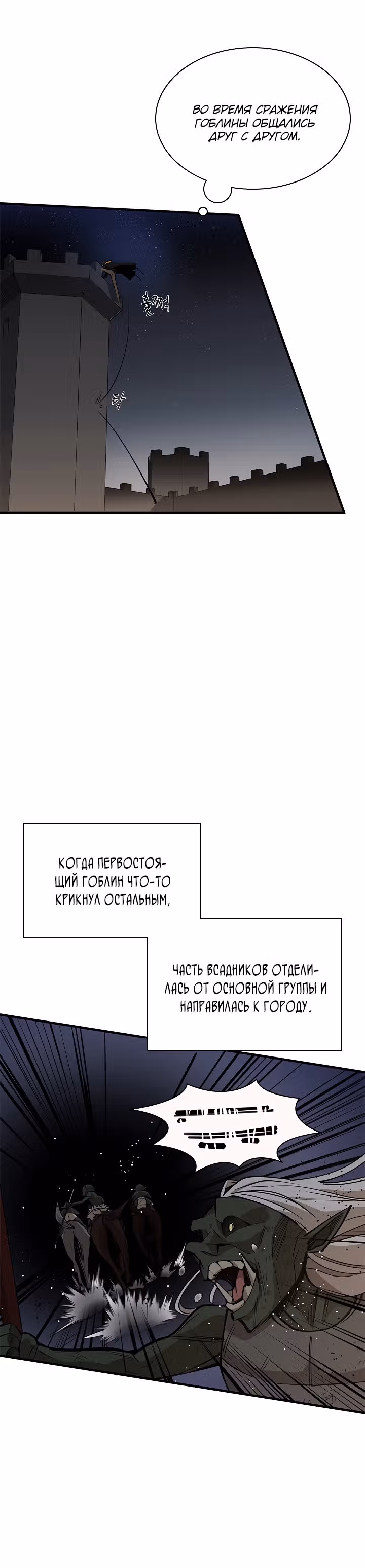 Невероятное обучение — Том 1 · Глава 26, страница 25