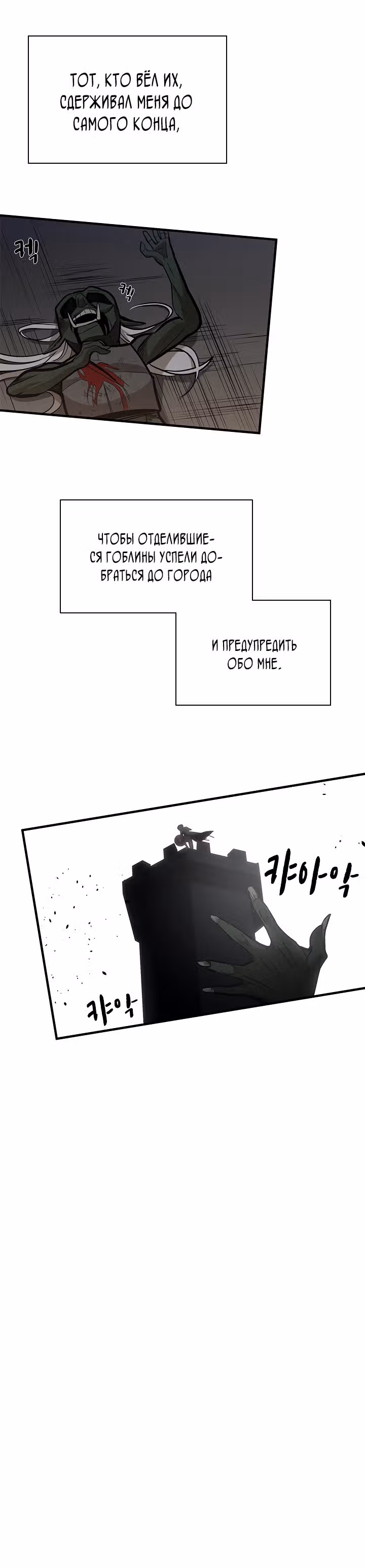 Невероятное обучение — Том 1 · Глава 26, страница 26