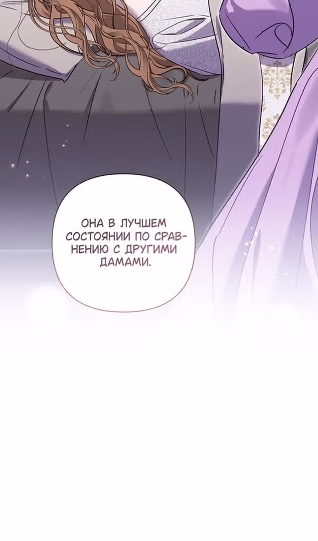 Похоже, развод с мужем не удался — Том 2 · Глава 88, страница 37