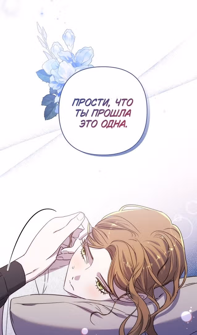 Похоже, развод с мужем не удался — Том 2 · Глава 88, страница 79