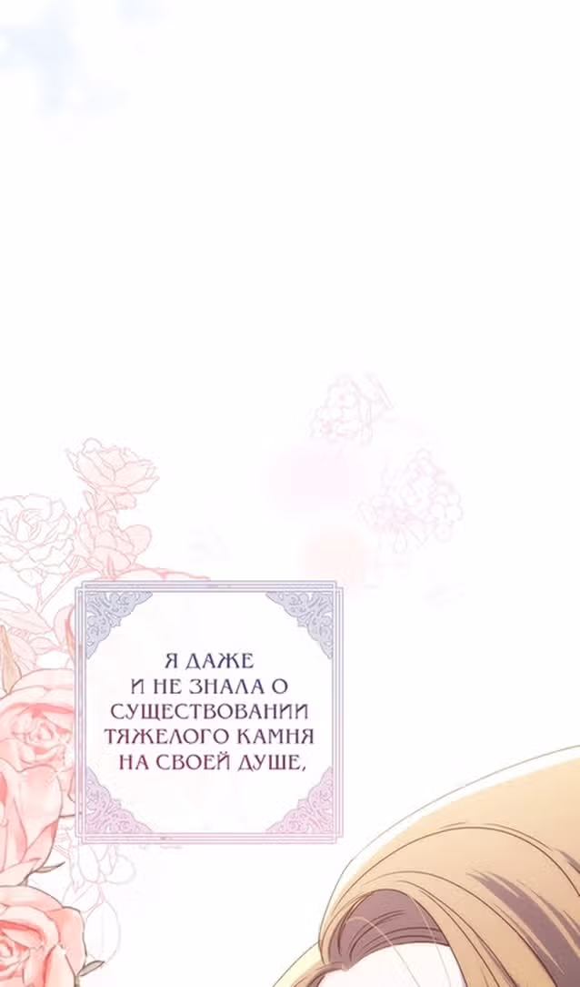 Похоже, развод с мужем не удался — Том 2 · Глава 88, страница 91