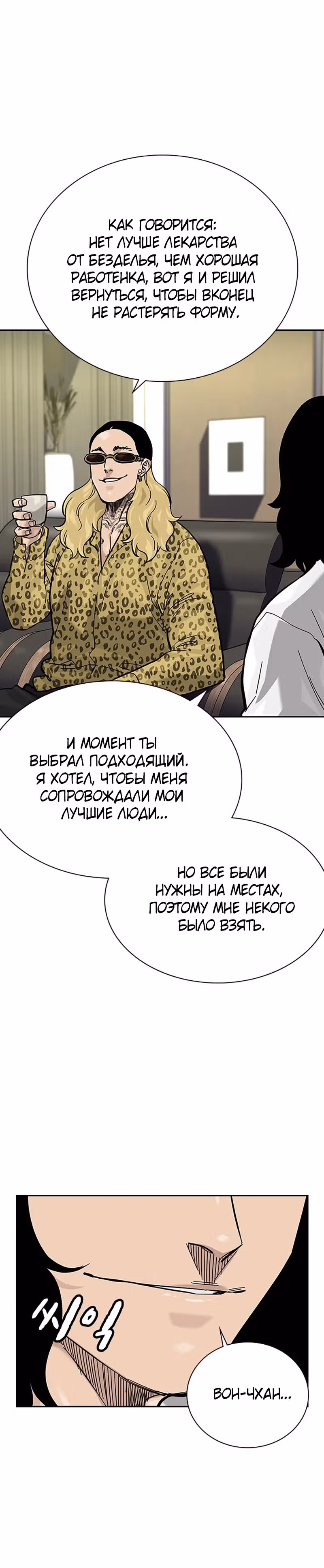 Чтобы не умереть — Том 2 · Глава 71, страница 17