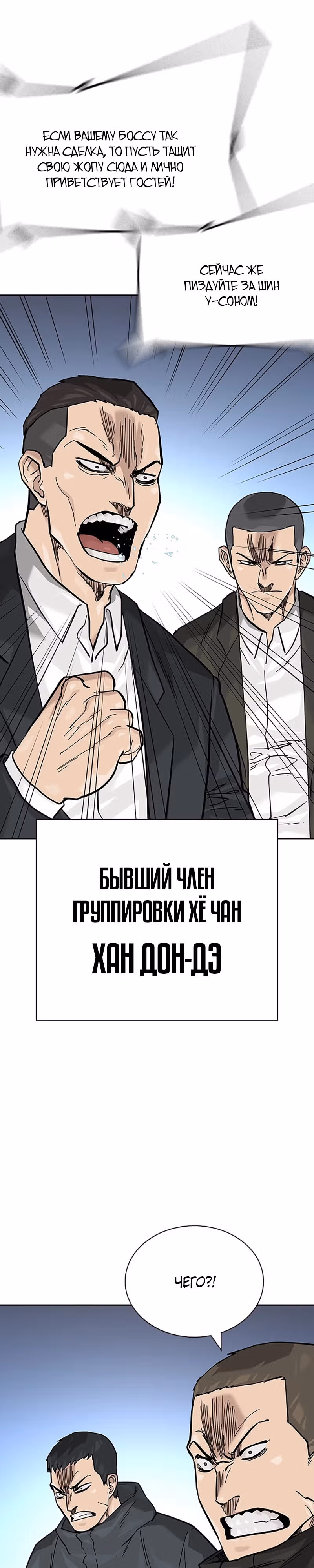 Чтобы не умереть — Том 2 · Глава 71, страница 24