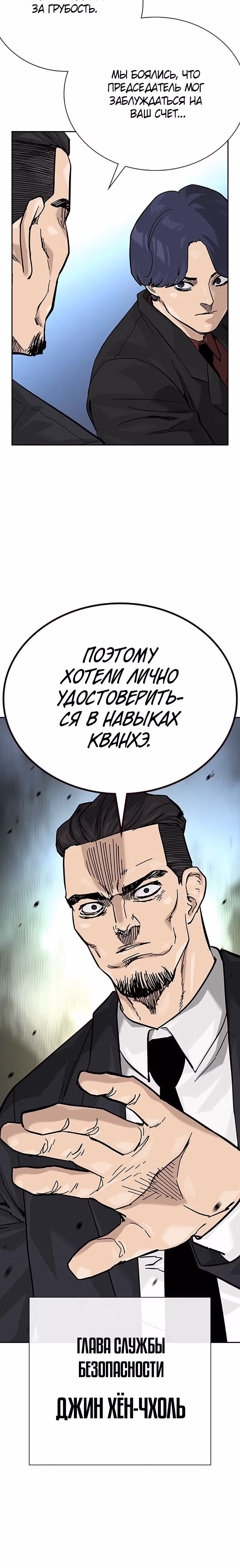 Чтобы не умереть — Том 2 · Глава 71, страница 34
