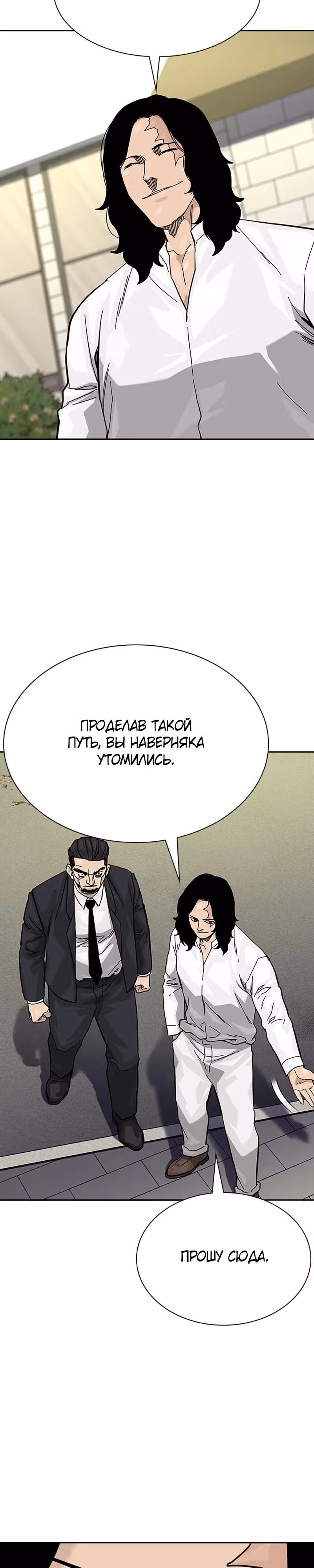 Чтобы не умереть — Том 2 · Глава 71, страница 38