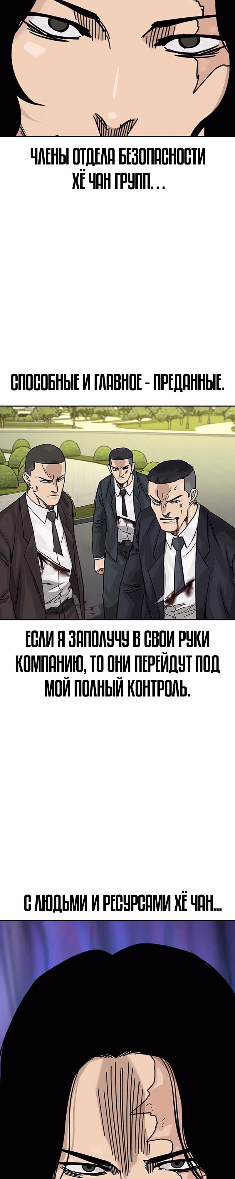 Чтобы не умереть — Том 2 · Глава 71, страница 39