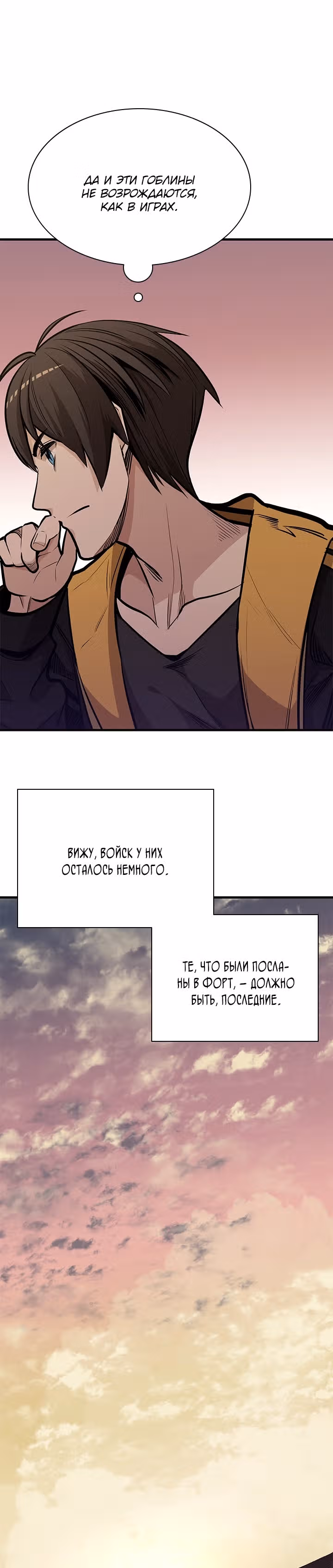 Невероятное обучение — Том 1 · Глава 27, страница 15