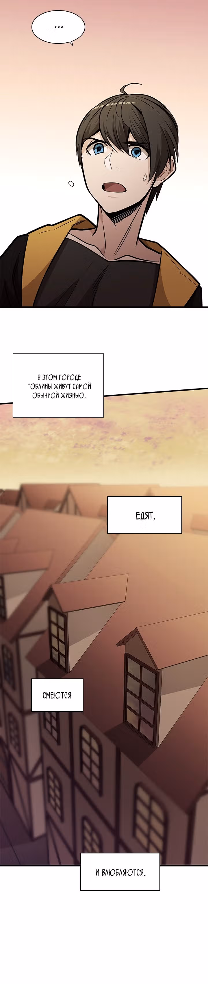 Невероятное обучение — Том 1 · Глава 27, страница 20