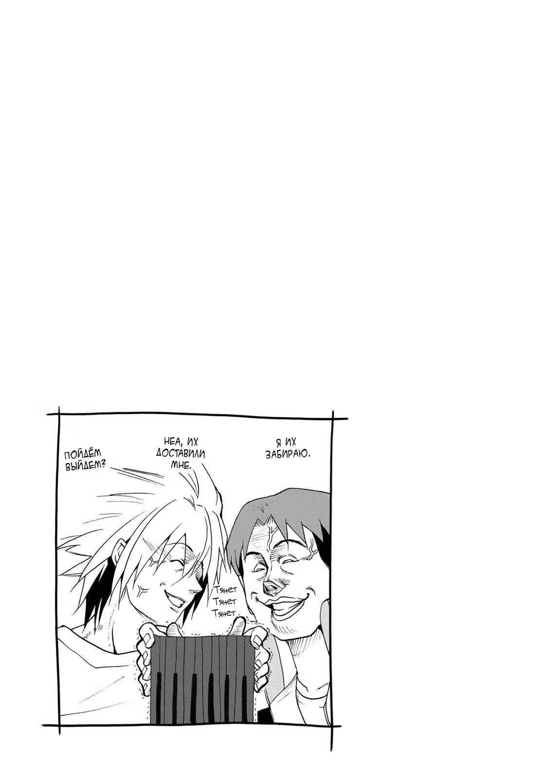 Необъятный океан — Том 1 · Глава 21.5, страница 31
