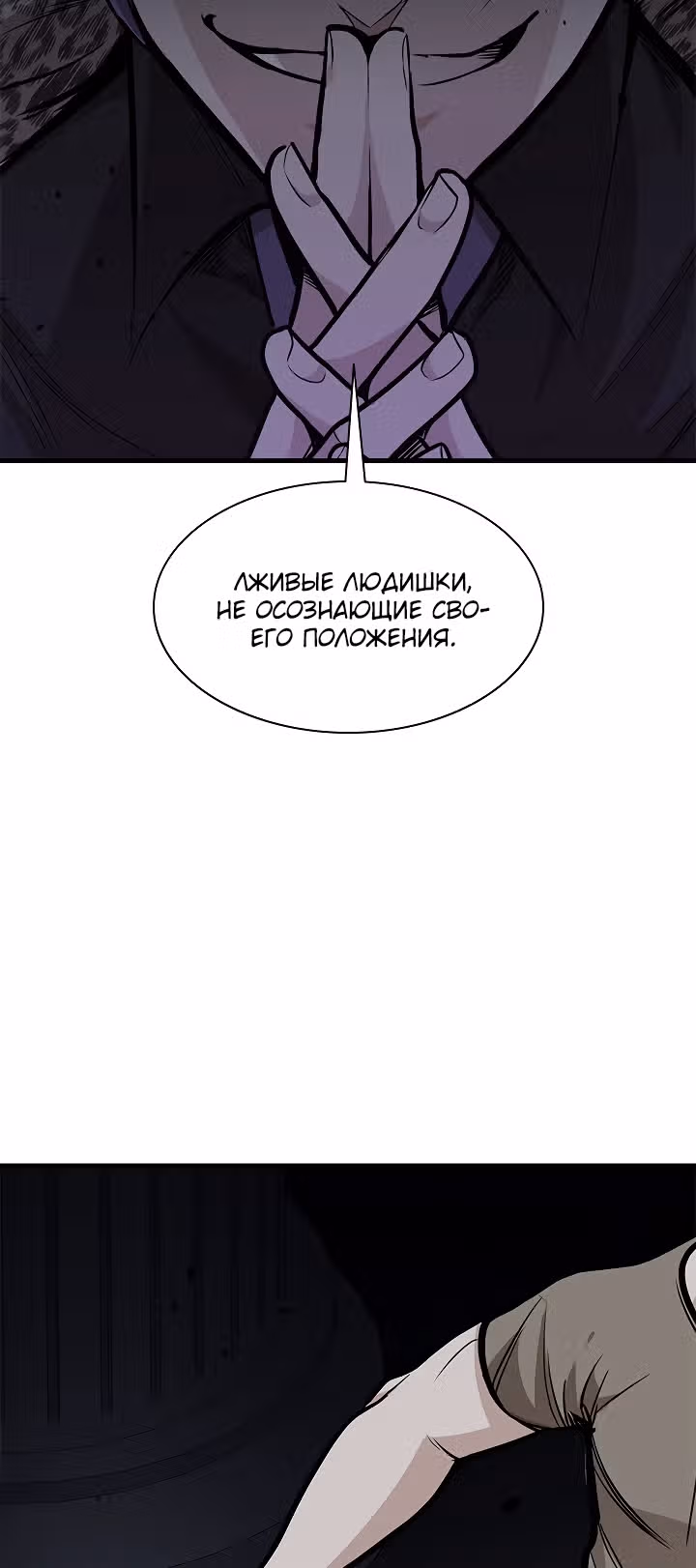 Невероятное обучение — Том 1 · Глава 29, страница 45