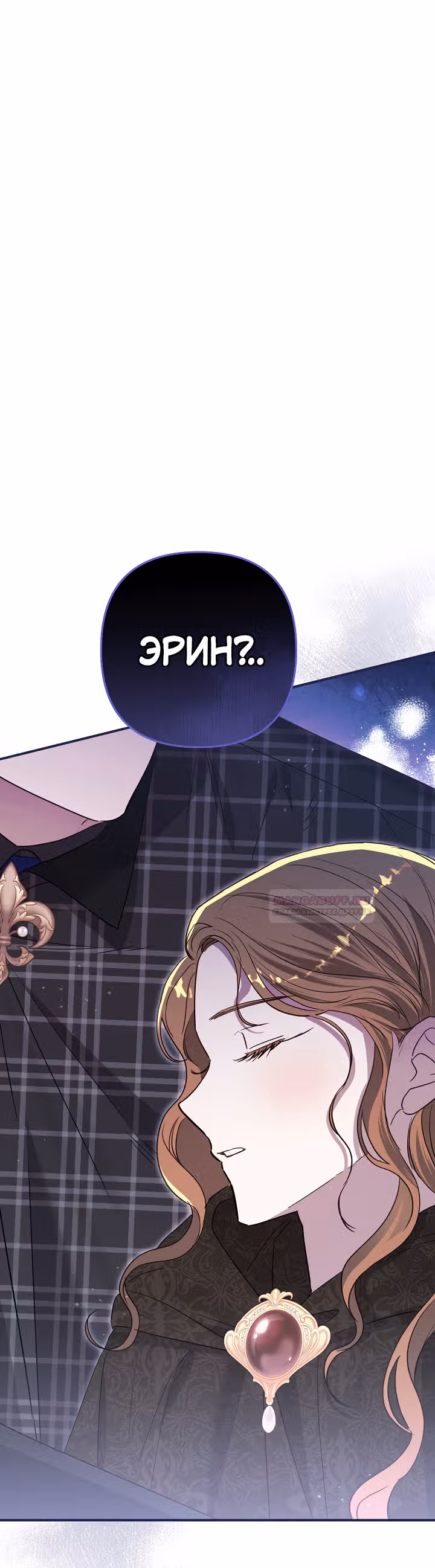 Похоже, развод с мужем не удался — Том 2 · Глава 87, страница 64