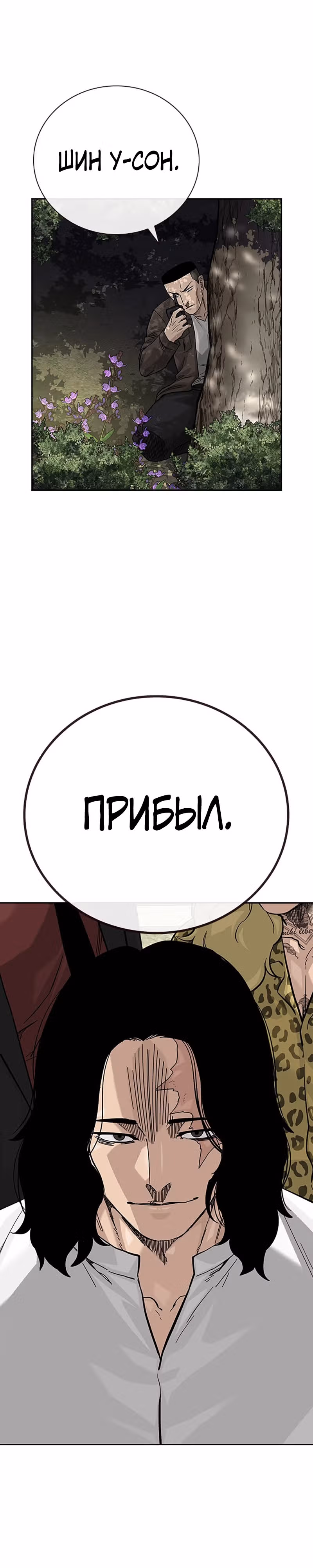 Чтобы не умереть — Том 2 · Глава 72, страница 13