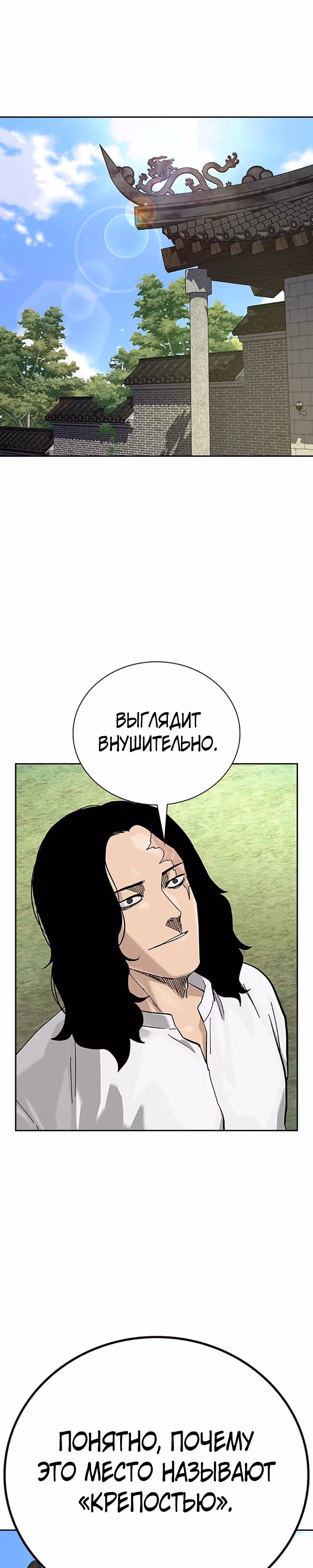 Чтобы не умереть — Том 2 · Глава 72, страница 14