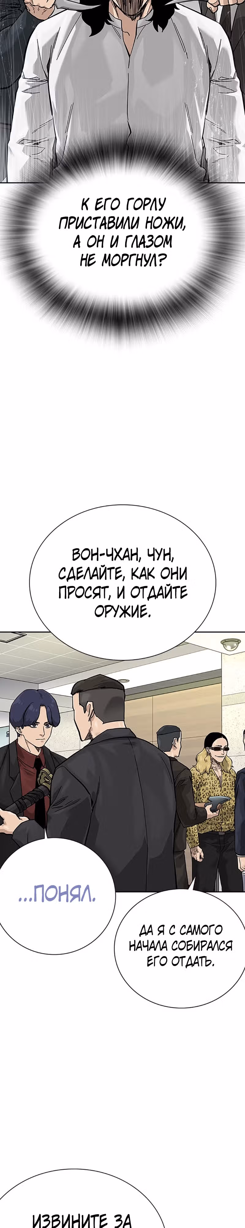 Чтобы не умереть — Том 2 · Глава 72, страница 27