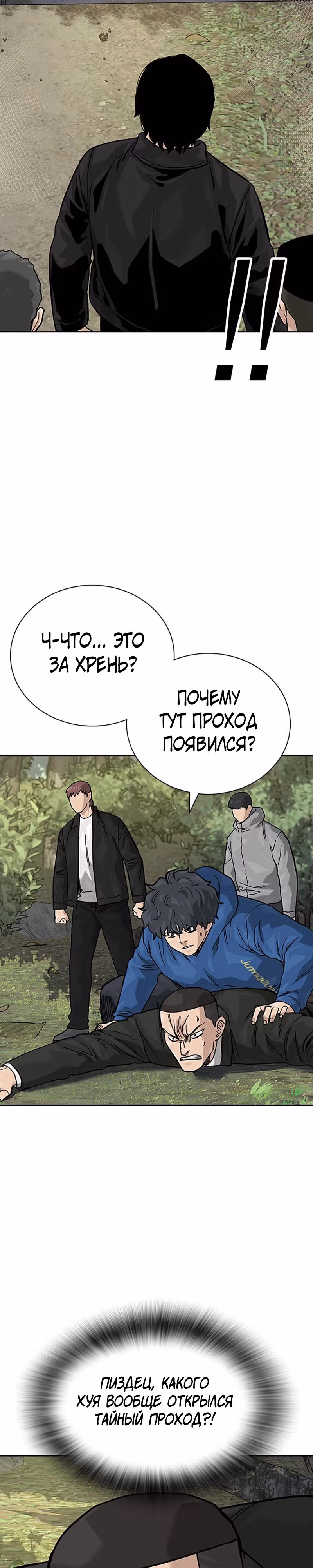 Чтобы не умереть — Том 2 · Глава 72, страница 52