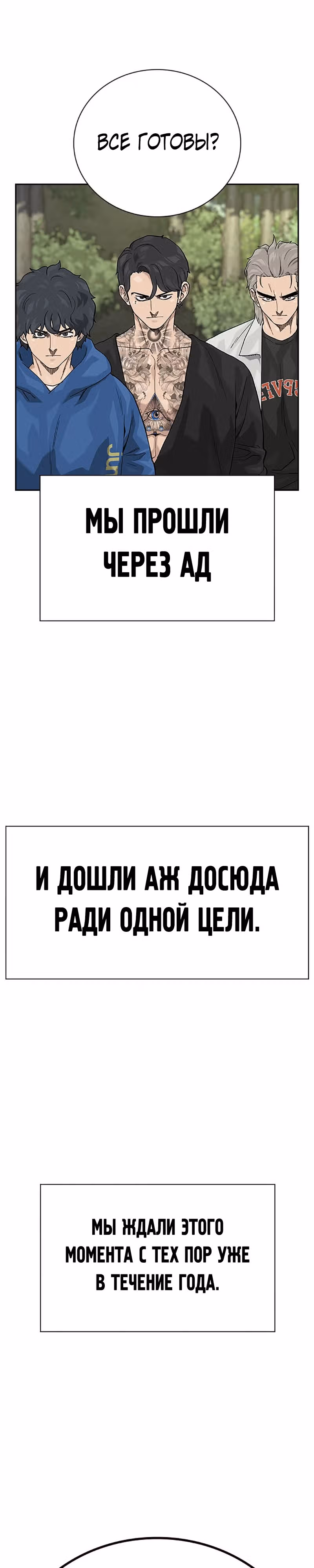 Чтобы не умереть — Том 2 · Глава 72, страница 60