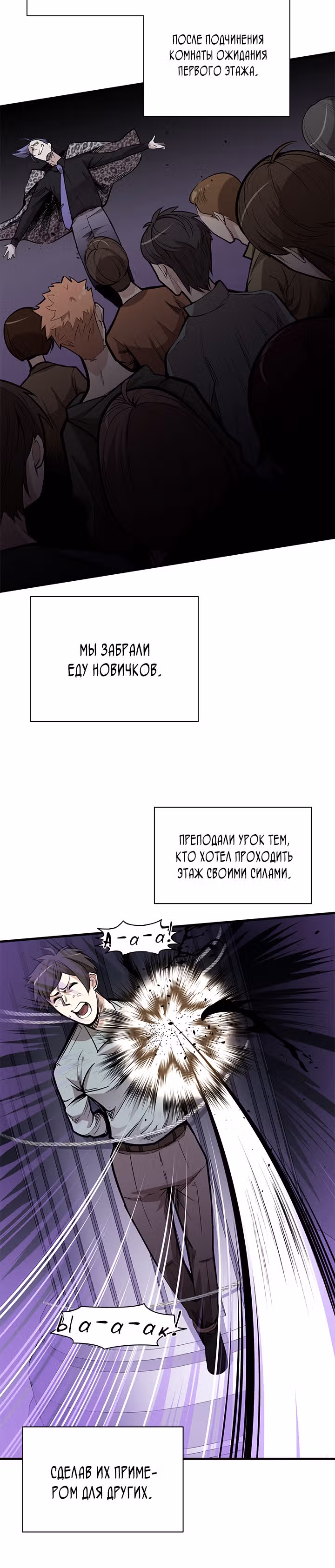 Невероятное обучение — Том 1 · Глава 30, страница 11