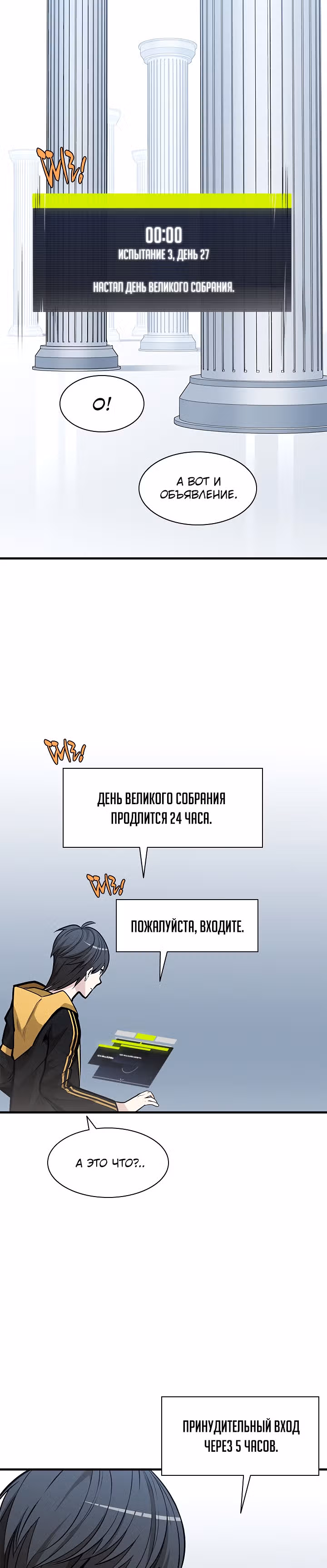 Невероятное обучение — Том 1 · Глава 31, страница 22