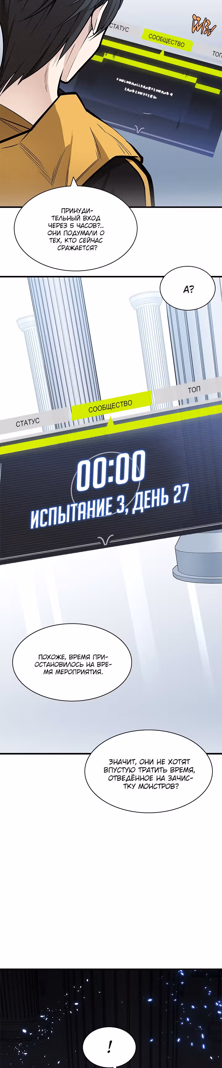 Невероятное обучение — Том 1 · Глава 31, страница 23