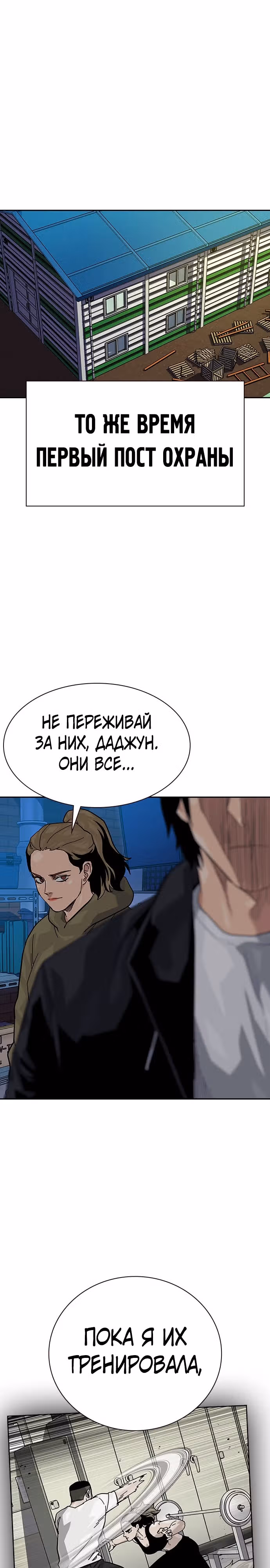 Чтобы не умереть — Том 2 · Глава 73, страница 49