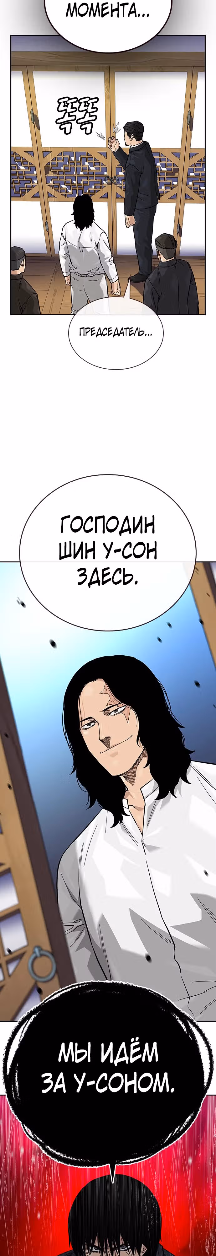 Чтобы не умереть — Том 2 · Глава 73, страница 54