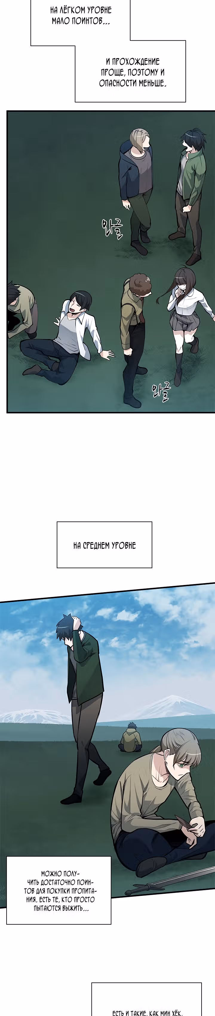 Невероятное обучение — Том 1 · Глава 32, страница 19