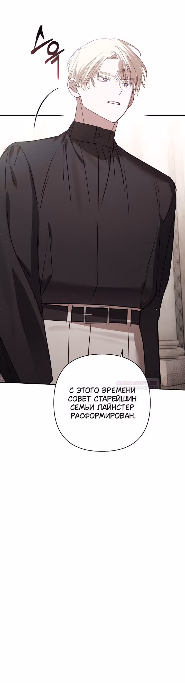 Похоже, развод с мужем не удался — Том 2 · Глава 86, страница 11